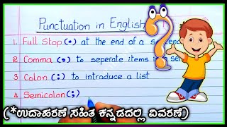 punctuation in English  punctuations examples  punctuations explanation [upl. by Nylatsirk]