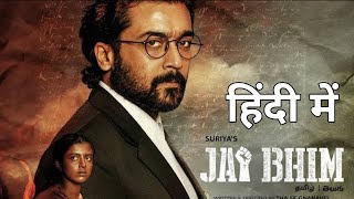 Jai Bhim Movie Trailer in Hindi  Suriya  New Movie 2021  Nastik Kavi [upl. by Oiramej]