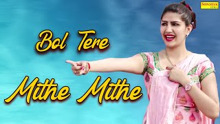 Bol Tere Mithe Mithe  बोल तेरे मीठे मीठे  Sapna Dance  New Haryanvi Song [upl. by Nivrek]