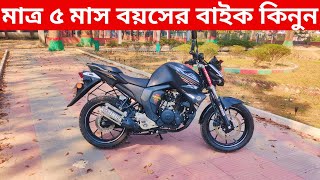 মাত্র ৫ মাস বয়সেরYamaha FZS FI V2 বাইক কিনুনused yamaha fzs fi v2 bike price in bangladesh 2024 [upl. by Eerb108]