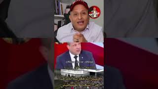 مهدي غزار والمغاربة لي حاكمينو ما هم طالقينو 😂🇲🇦 اسعدالشرعي المغرب الجزائر غزة [upl. by Otrebor]