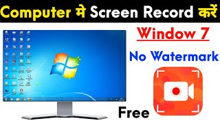 Computer Me Screen Record Kaise Kare  Screen Record For Pc Windows 7 [upl. by Berthoud239]