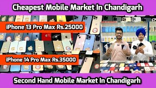 Cheapest Mobile Market In Chandigarh  Second Hand Mobile Market Chandigarh  City Heart Mobile Mall [upl. by Claretta349]