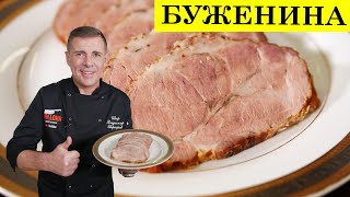 Буженина из свинины в духовке  Свиная шея ENG SUB  4K [upl. by Llerahc]