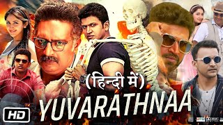 Yuvarathnaa युवरत्ना Full HD Movie In Hindi Dubbed Review And OTT Update  Puneeth Rajkumar [upl. by Bodkin]