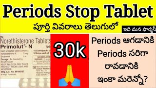 primolutN Tablet uses in Telugu  periodsstoptablet  Dosedosage Sideeffects etc [upl. by Googins]