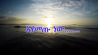 Anchor Media እኔ የምለው ክፍል 19 እየመጡ ነው [upl. by Attehcnoc620]