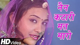 Marwadi Traditional Video Song  Nen Katari Mat Maro  Rajasthani Folk Songs 2014 [upl. by Katzir]