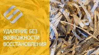 Удаление файлов без возможности восстановления программы шифрование 📁🚫⚕️ [upl. by Neggem]