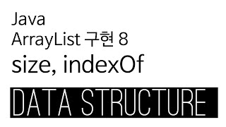 ArrayList  java 구현 8  size indexOf [upl. by Namqul]