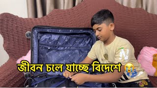 জীবন চলে যাচ্ছে বিদেশে 😥  ASHA HOSSAIN  JIBON HOSSAIN [upl. by Dracir817]