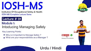 IOSH MS Lecture 1 Module 1 Introduction Managing safely [upl. by Dorina]