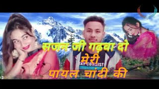 Sajan Ji Gadwa Do Meri Payal Chandi Ki  Buksa Song  बुक्सा सांग  सजन जी गढ़वा दो मेरी पायल [upl. by Nylirek]