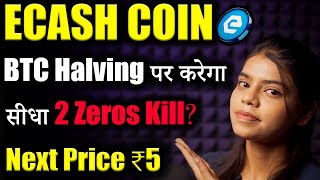 Ecash XEC Coin Price Prediction 🔥 Ecash Coin News Today  Ecash Halving 2024  Ecash Coin [upl. by Etnaud]