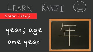 Kanji 年  year age 年 one year 一年 Learn Kanji  free online Japanese Language study [upl. by Ayirp814]