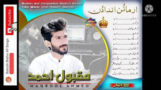 Brahvi Songs By MaQoob Ahmed Mureed [upl. by Ahseer]