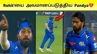 MI VS GT Match Troll IPL 2024  Hardik Pandya Disrespects Rohit Sharma  Hardik Pandya Booed by Fans [upl. by Issiah]