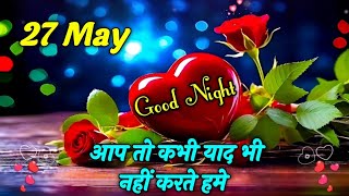 good night shayari Video  Shayari for WhatsApp status greetings wishes For Everyone [upl. by Helge]