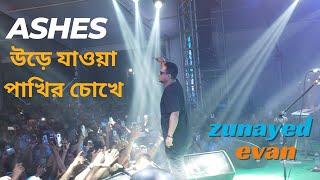 Urey jawa pakhir chokhey উড়ে যাওয়া পাখির চোখে  Ashes  zunayed evan  Live At Kushtia ashes [upl. by Schiro]