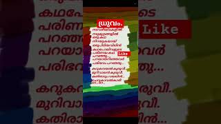 💞💕I Found the Best Malayalam Music Ever Made💞💞 [upl. by Natlus497]