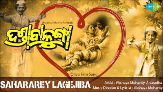 Sahararey Lagejiba  Danda Balunga  Oriya Film Song  Akshaya Mohanty Anuradha [upl. by Romelle]