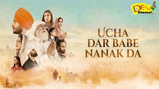 Ucha Dar Babe Nanak Da Movie  Dev Kharoud  Monica Gill  Yograj Singh Latest Punjabi Movie 2024 [upl. by Rubin]