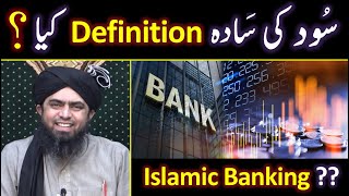 Simple Definition of SOOD Interest  RIBA amp ISLAMIC Banking  By Engineer Muhammad Ali Mirza [upl. by Meehan298]