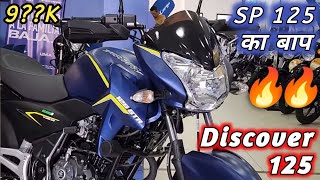 Bajaj Discover 125cc Launch in India🔥🤩 Price Features Launch Date🤔 Discover 125cc New Model 2023 [upl. by Adolpho396]