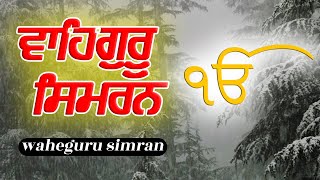 Ek Onkar Satnam Karta Purakh Mool Mantra On Flute  Waheguru Simran Peaceful Chanting Ik Onkar [upl. by Nyladam406]