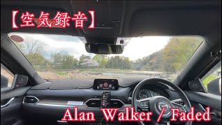 Alan Walker  Faded [upl. by Lerraf]