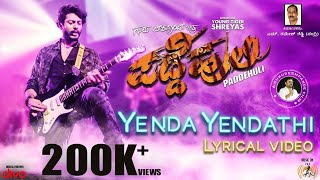 Yenda Yendathi Lyric Video  Paddehuli  Narayan Sharma  Ajaneesh Loknath  Guru Despande [upl. by Guenna]