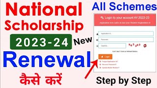 NSP Scholarship 202324 Renewal kaise kare  NSP Scholarship Form e KYC Kaise kare 🔥 ICT ACADEMY NSP [upl. by Kinnon]