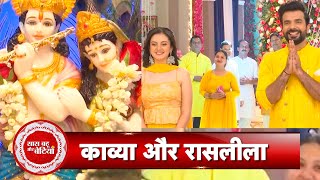 Kundali Bhagya Luthra Family Celebrates Janmashtami Preeta Goes Missing  SBB [upl. by Goeselt476]