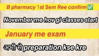 B pharmacy semester 1 ree confirm ll b pharmacy preparation kae kre ll ocet b pharmacy 2024 ll [upl. by Sager]