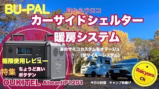 丁度良いポタデン・高出力純正弦波『OUKITEL Abearl P1201』 [upl. by Assirim103]