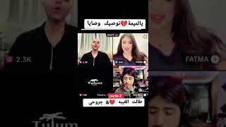 glissa fibra ray 87اكسبلور تيكتوك live [upl. by Razaele]