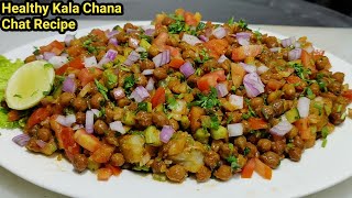 Mumbai Street Style Chana Chat  मुंबई प्रसिद्ध ठेले वाली काला चना चाट  Kala Chana Chaat Recipe [upl. by Ettenahc980]