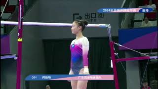 He Jialin 2024 Chinese Individual Championships Uneven Bars Event Final [upl. by Ximenes]