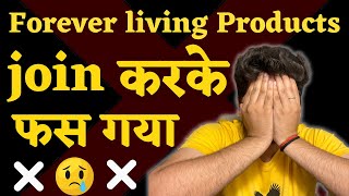 Forever Living products real or fake I Forever living products review I FLP business reviews I Scam [upl. by Bonny912]