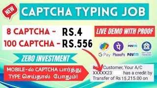 🔴 LIVE CAPTCHA TYPING JOB ✅ Earn Rs556 🔥 Direct Bank Gpay UPI 💥Data Entry Part Time Job Tamil [upl. by Akim953]