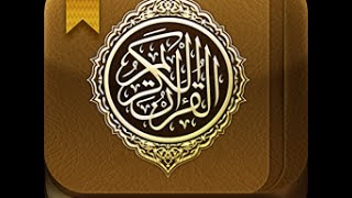 How To Make Arabic Quran Apps For Free Android كيف تعدل برنامج القرآن الكريم لاندريد و ايفون مجانا [upl. by Ardith5]