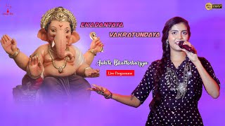 Ekadantaya Vakratundaya Shree Ganeshaya Dheemahi  Cover By  Ankita Bhattacharyya [upl. by Aicileb]