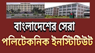 Best Polytechnics In Bangladesh  Diploma in Engineering [upl. by Brendan]