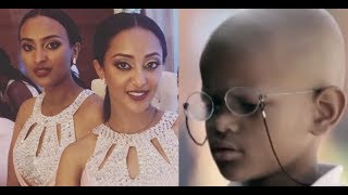 ከዕለታት ሙሉ ፊልም Keletat full Ethiopian film 2018 [upl. by Flip]