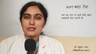 SGPT Blood Test in Hindi [upl. by Coreen642]