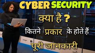 How to Start in Cybersecurity in 2024  Cybersecurity Complete Roadmap in Hindi [upl. by Ahsikym]