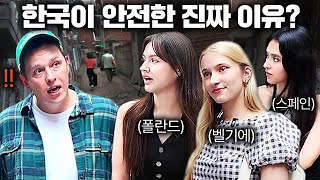 밤늦게 한국 길거리 돌아다니는 외국인들이 기절초풍한 이유  길거리 인터뷰 [upl. by Blynn229]