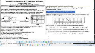 Exercice 2 bac ondes mécanique examen rattrapage 2024 PC et un exercice concours de ENSA 2019 [upl. by Aenneea416]