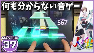 【プロセカ】人生 MASTER 37【FULL COMBO】【プロジェクトセカイ カラフルステージ feat初音ミク】 [upl. by Keel831]