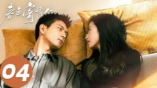 ENG SUB【春色寄情人 Will Love in Spring】EP04 庄洁主动撩拨陈麦冬，陈麦冬拒绝追求庄洁（李现、周雨彤） [upl. by Urata]